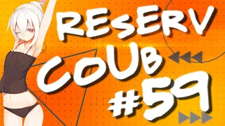 Best cube / аниме приколы / АМВ / коуб / игровые приколы ➤ ReserV Coub #59