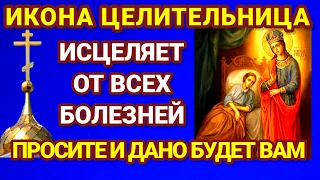 ПРЕД ОБРАЗОМ ЦЕЛИТЕДБНИЦА МОЛЯТСЯ ОБ ИСЦЕЛЕНИИ. Но не только от телесных болезней, но и от душевных.