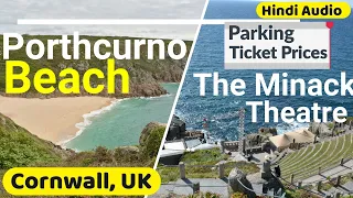 HINDI | The Minack Theatre & Porthcurno Beach | Best places to see in Cornwall UK | Heaven on Earth