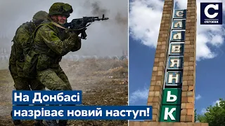 😱Ворог вже стоїть під Слов‘янськом! Спроби взяти ЗСУ в оточення провалились - Сьогодні