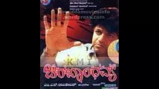 Chirabhandhavya Kannada movie song.shivarajkumar voice.