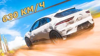 САМАЯ БЫСТРАЯ МАШИНА В FORZA HORIZON 5 БАГ НА СКОРОСТЬ