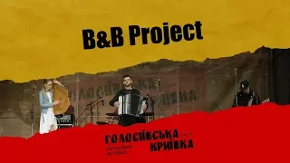 BB Project - Фестиваль Голосіївська Криївка 2017