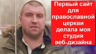 Дмитрий ПОТАПЕНКО о своём опыте в бизнесе и принципах управления в компании