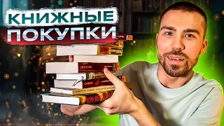 Первые книжные покупки 2024 | РОЗЫГРЫШ 1000 рублей на книги