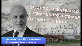 Об иноагентах, о (не)стратегическом партнерстве и ответы на вопросы