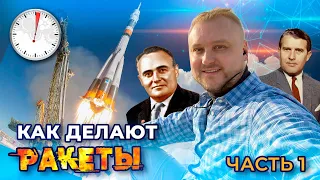 Как делают 🚀 ракеты (ЧАСТЬ 1) || Расскажу @paramynut