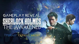 Sherlock Holmes: The Awakened - Трейлер українською - Дубляж