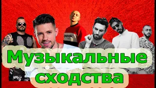 ПЛАГИАТ или ЧЕМ ТО СХОЖИЕ ПЕСНИ : SABATON, OXXXYMIRON, MAROON 5, MARKUS RIVA, MYAGI & ANDY PANDA