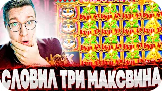 ТОП ЗАНОСЫ ЗА ПОСЛЕДНЕЕ ВРЕМЯ! СЛОВИЛ МАКСВИН В Cleocatra, Retro Tapes, Princess Suki! ЗАНОСЫ НЕДЕЛИ