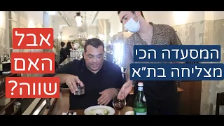 It's the most successful restaurant in Tel Aviv - But is it really that good?