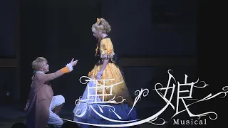 【ミュージカル】「悪ノ娘　Musical 2021」DVD発売：姉弟の「絆」の物語。amipro公演動画