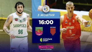 БК "Запоріжжя" – БК "Кривбас" 🏀 СУПЕРЛІГА FAVBET