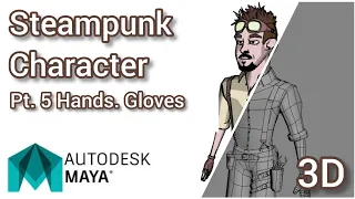 Steampunk Character 3D modeling Pt.5. Hand. Glove. Autodesk Maya tutorial