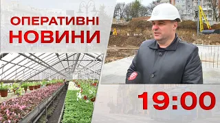 Оперативні новини Вінниці за 19 квітня 2023 року, станом на 19:00