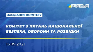 Засідання комітету з питань національної безпеки, оборони та розвідки