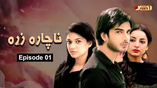 Nachara Zra | Episode 01 | Pashto Drama Serial | HUM Pashto 1