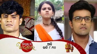 Sindurara Adhikara I 1st aug 2023 I generic promo-972 I Tarang Tv