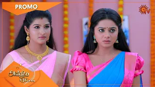 Anbe Vaa - Promo | 24 Feb 2021 | Sun TV Serial | Tamil Serial