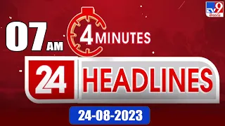 4 Minutes 24 Headlines | 7AM | 24-08 -2023 - TV9