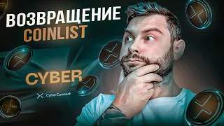 Деньги из воздуха Новый токенсейл на Coinlist, краткий обзор CyberConnect! #деньги