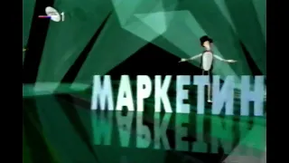 RTS 1 - Marketing i Sat za Dnevnik - 22. 1. 1996.