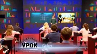 Булгаков. Роман для Сталина / "Открытый урок" с Дмитрием Быковым