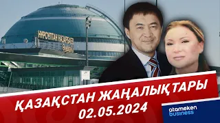 Қазақстан жаңалықтары | 02.05.2024