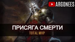 Total MVP: Леорик [Heroes of the Storm] (выпуск 11)