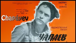 Review: Cine Чапаев / Chapaev 1934 URSS directed by Georgi Vasilyev and Sergei Vasilyev