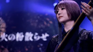 和楽器バンド Wagakki Band : Fire◎Flower - 2022 ボカロ三昧2 大演奏会 (2022 Vocalo Zanmai2 Dai ensoukai)(sub CC)