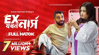 Ex Jokhon Nurse | Saidur Rahman Pavel | Lamima Lam | Bangla New Natok 2023 | Bongo Original