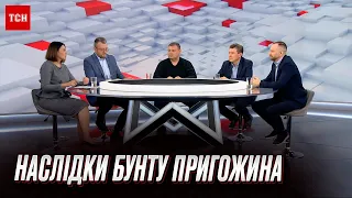 🔴 Незакінчена історія! Чому здувся Пригожин, до чого призвів бунт "Вагнера" і що далі?