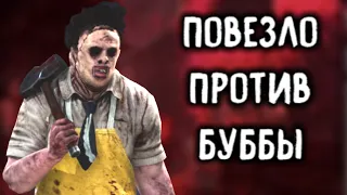 Жёсткое везение против Буббы - Dead by Daylight