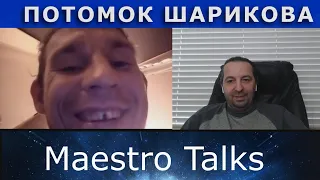 18+ Потомок Шарикова В чат рулетке с Maestro Talks