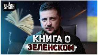 «Чудо о Зеленском»: Дмитрий Быков напишет книгу о президенте Украины