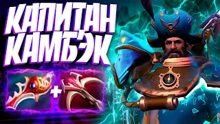 КУНКА КАПИТАН КАМБЭК? ЛЕГЕНДА МИДЕРОВ В 7.32🔥KUNKKA DOTA 2