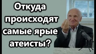 А.И.Осипов. Откуда происходят самые ярые атеисты?