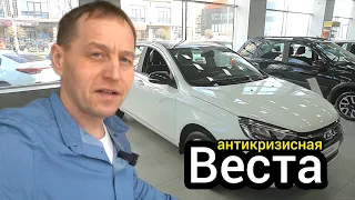 "АвтоВАЗ" удешевил Весту. Подвох в том, что автомобиль стал не безопасным