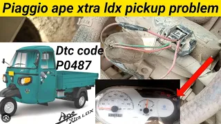 Piaggio ape bs6 xtra ldx pickup problem /dtc code P0487