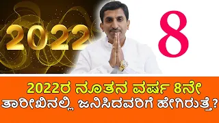 Numerology Horoscope 2022 | Numerology for Number 8 | Vijay Karnataka