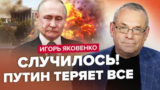 🔥ЯКОВЕНКО: Черноморского флота БОЛЬШЕ НЕТ/ Путин нашел ЗАМЕНУ КАДЫРОВУ/ Кремль откопал НОВОЕ ОРУЖИЕ