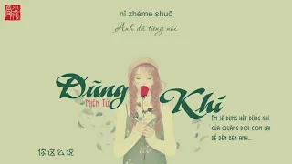 [Vietsub + Pinyin] Dũng Khí - 勇气 || Miên Tử - 棉子