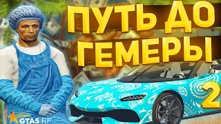 ПУТЬ ДО ГЕМЕРЫ НА ГТА 5 РП АЛЬТА #2 - ГОЛЬФ, 250К+