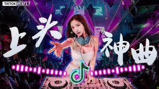 2021越南鼓 EDM ★ Super Best【抖腿神曲】 Tik Tok DJ REMIX ★ 越南鼓串燒★Dj慢搖舞曲★Music-vietnamese-2021-FEB