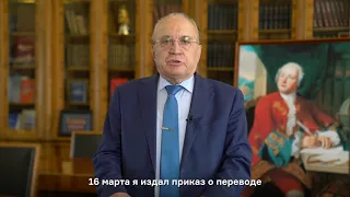 Обращение ректора МГУ академика В.А. Садовничего