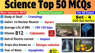 Science Gk Most Important Question | Science 50 MCQ Set 4 | General Science for All Exam | Gk Trick