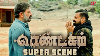 "உண்ட வீட்டுக்கு பண்ண ரெண்டகம்!"| Rendagam Super Scenes | Arvind Swamy | Kunchacko Boban