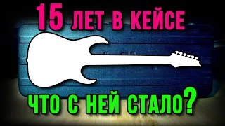 Моя гитара 15 лет лежала в кейсе. Что с ней стало? Открываем и смотрим Ibanez RG320FA-TL 2002