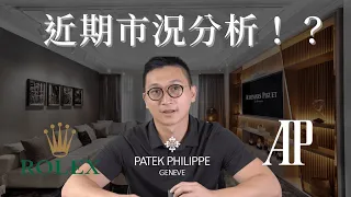 Sam 不負責任市場現況心得分享 |  大西門鐘錶 Watch Lab By DXM